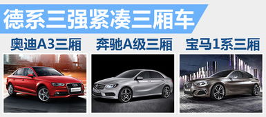 寶馬國產(chǎn)1系三廂版曝光 前驅(qū)平臺(tái)打造 圖